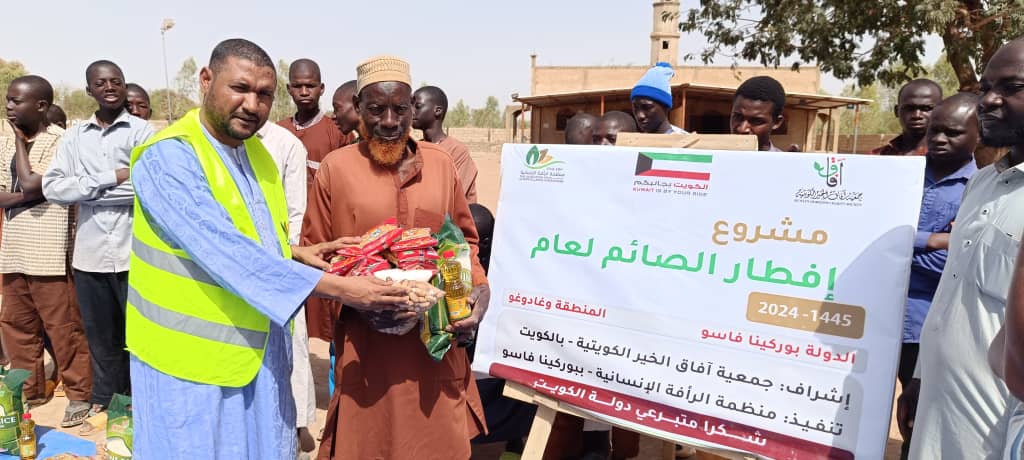 افطار صائم - بوركينافاسو